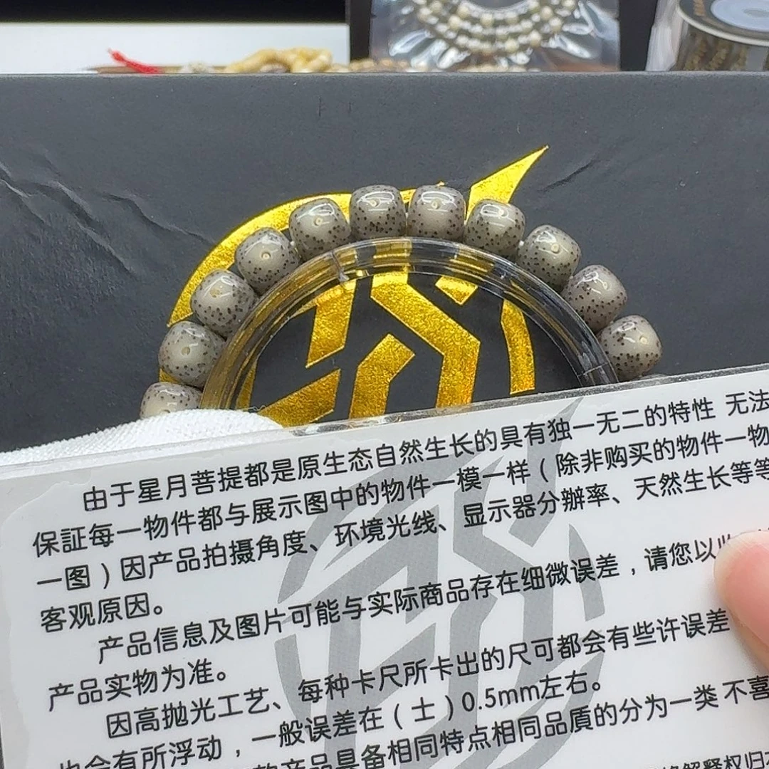 星月菩提吊坠115梵天冰糖大眼睛针尖星9左右单