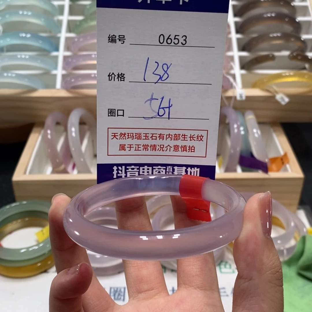 玛瑙/玉髓手镯未镶嵌0653