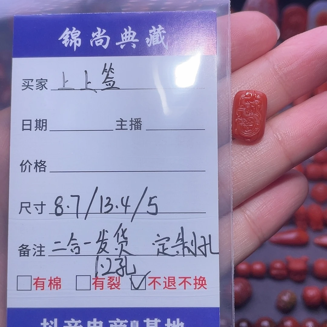 〃***এ南红玛瑙未镶嵌二合一发货
