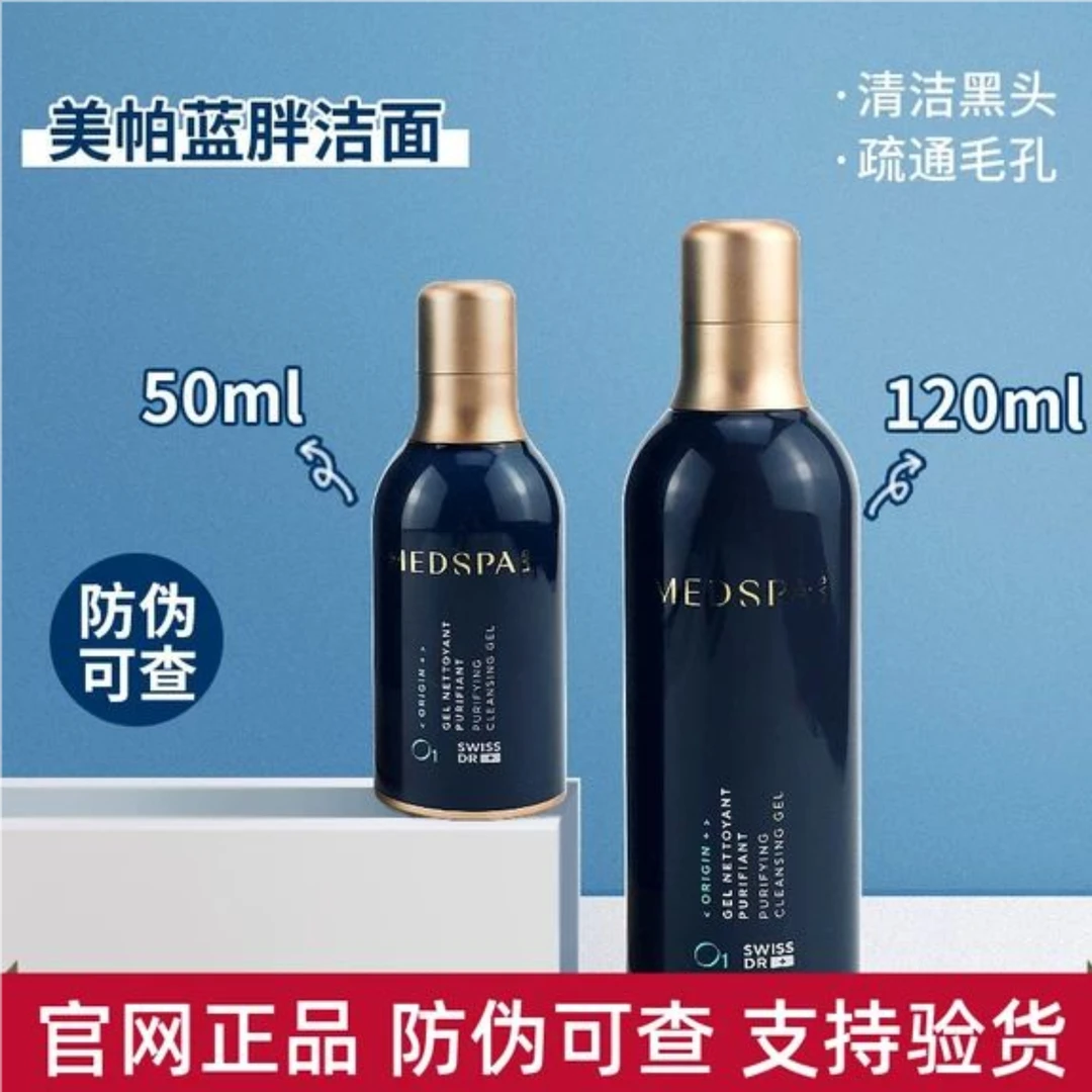 新款法国美帕蓝胖子洗面奶蓝球洁面氨基酸深层清洁卸妆控油