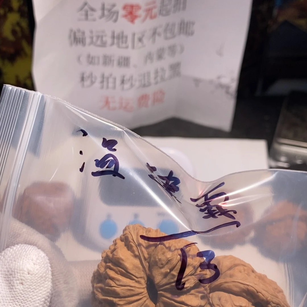 把件文玩核桃温*霖