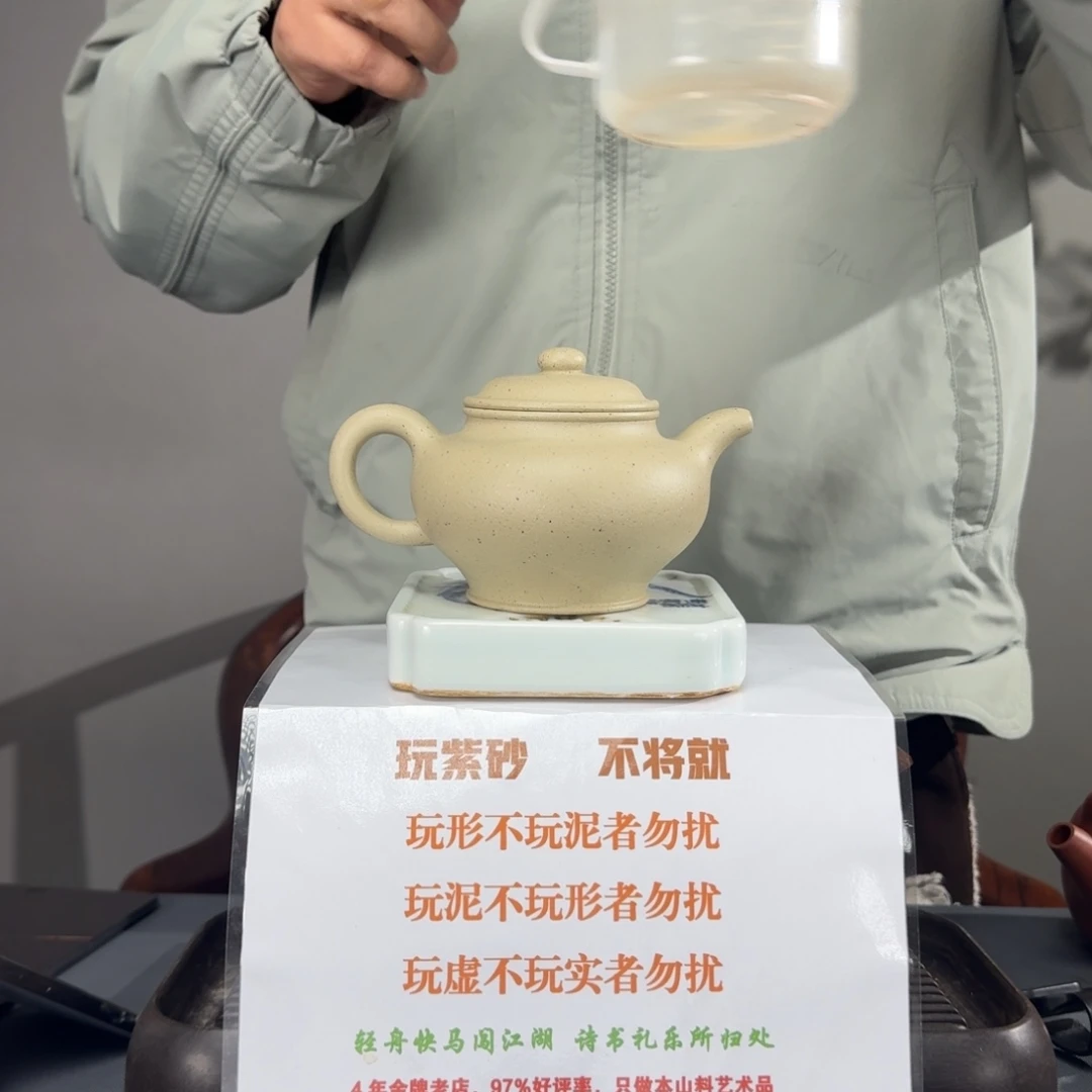 紫砂茶壶本绿黑标掇只