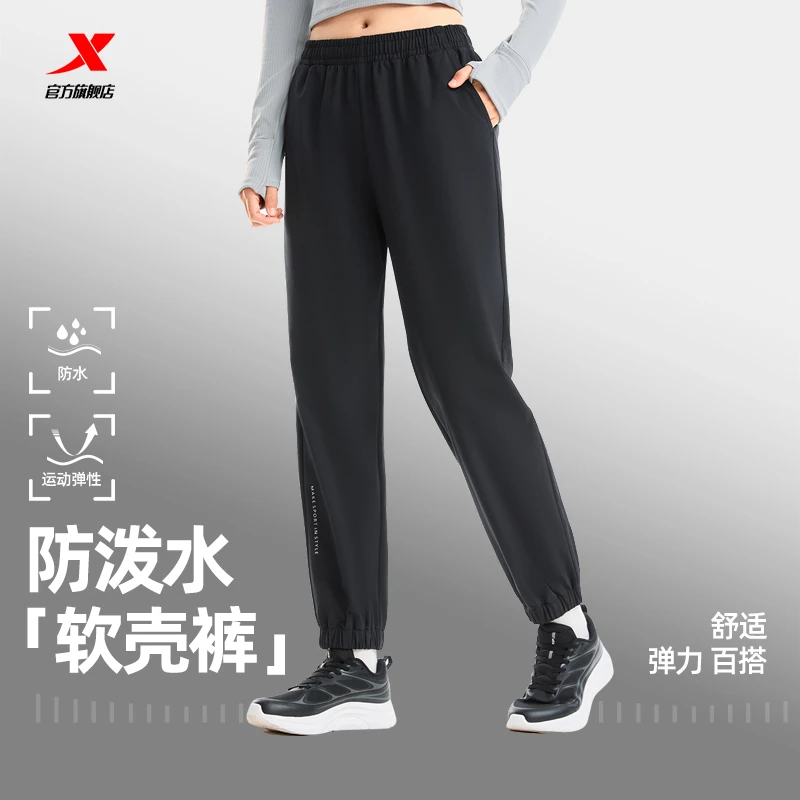 特步运动裤女2025年秋季新款户外通勤防泼水软壳裤女子运动长裤