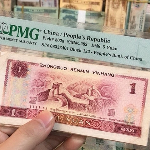 10张退市旧票福利品801