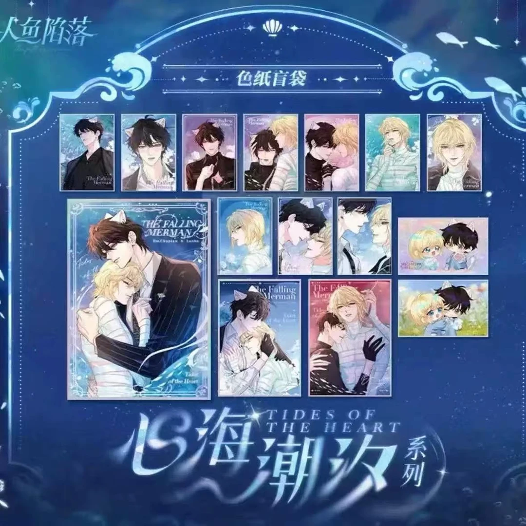 【拆卡】人鱼陷落 心海潮汐 海洋记忆吧唧 异域危情收藏卡牌【盲盒】I