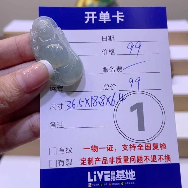 颈饰未镶嵌翡翠福袋佛
