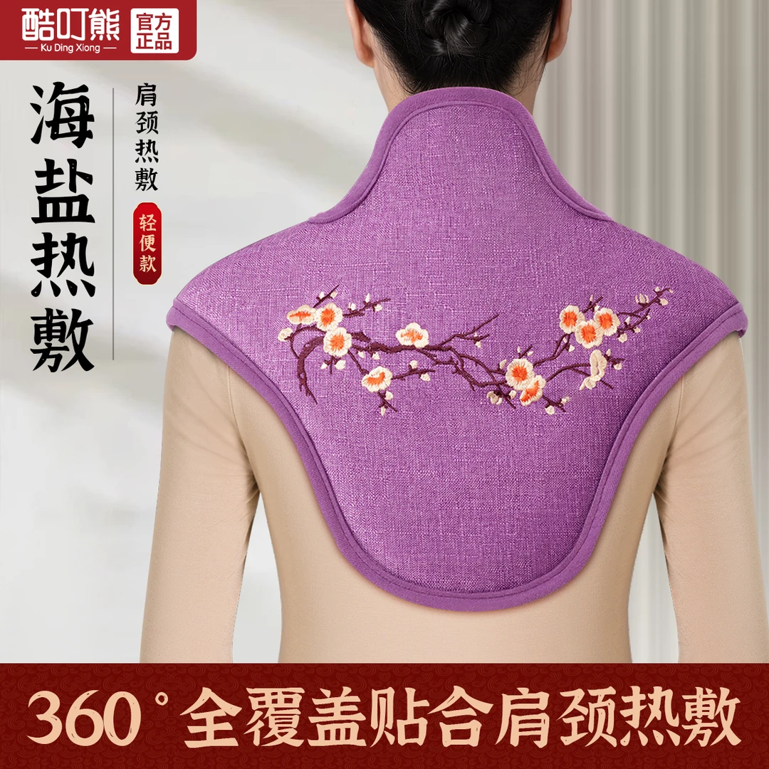 电加热肩颈热敷包艾草海盐袋颈椎盐袋肩膀护颈海盐粗盐艾灸艾草