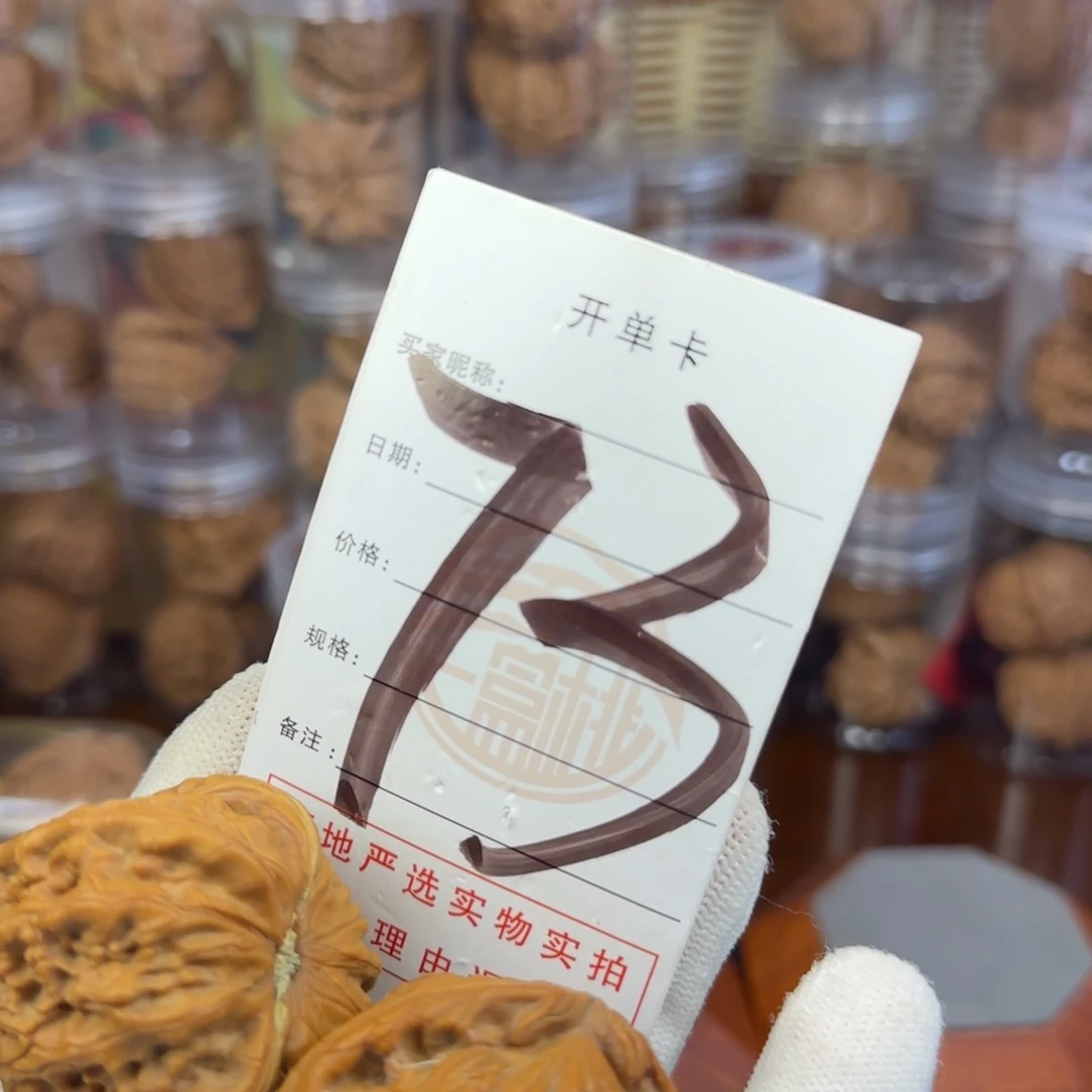 吊坠文玩核桃核桃