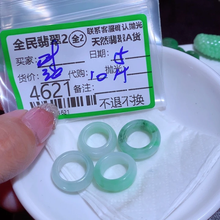 翡翠颈饰未镶嵌?****?x h g yi g fe d s