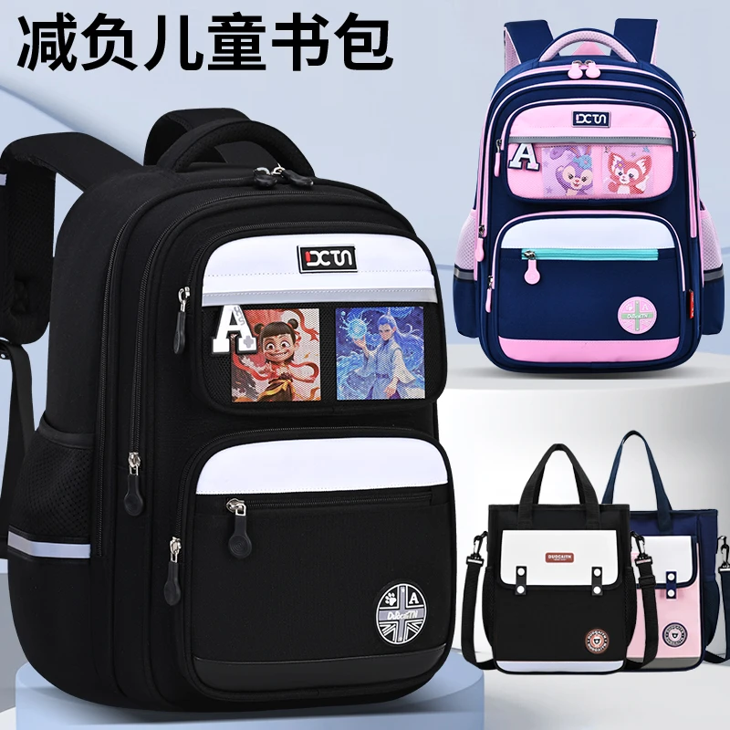 新款小学生书包多隔层男生一二三到六年级男女童护脊减负双肩背包