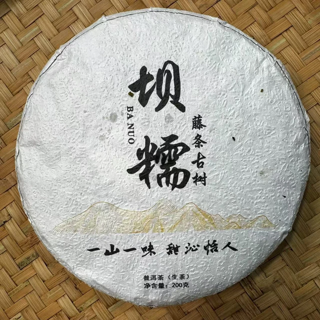 【小刚家的茶】5-24【LC274】2025年坝糯藤条古树 200克/饼（普洱生茶）