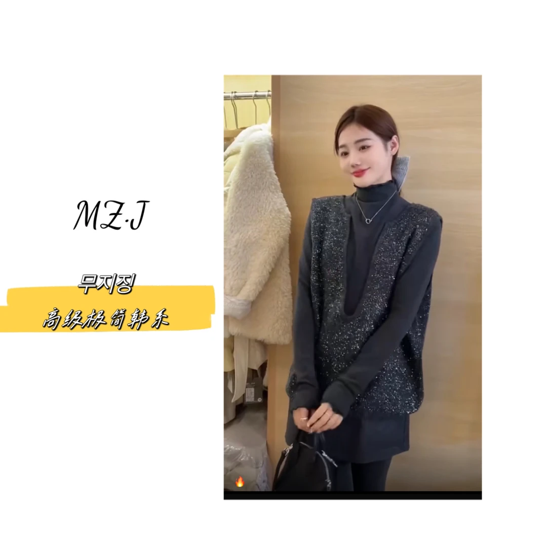 무지징【银河系】重工设计细闪V领宽松马甲-28920B