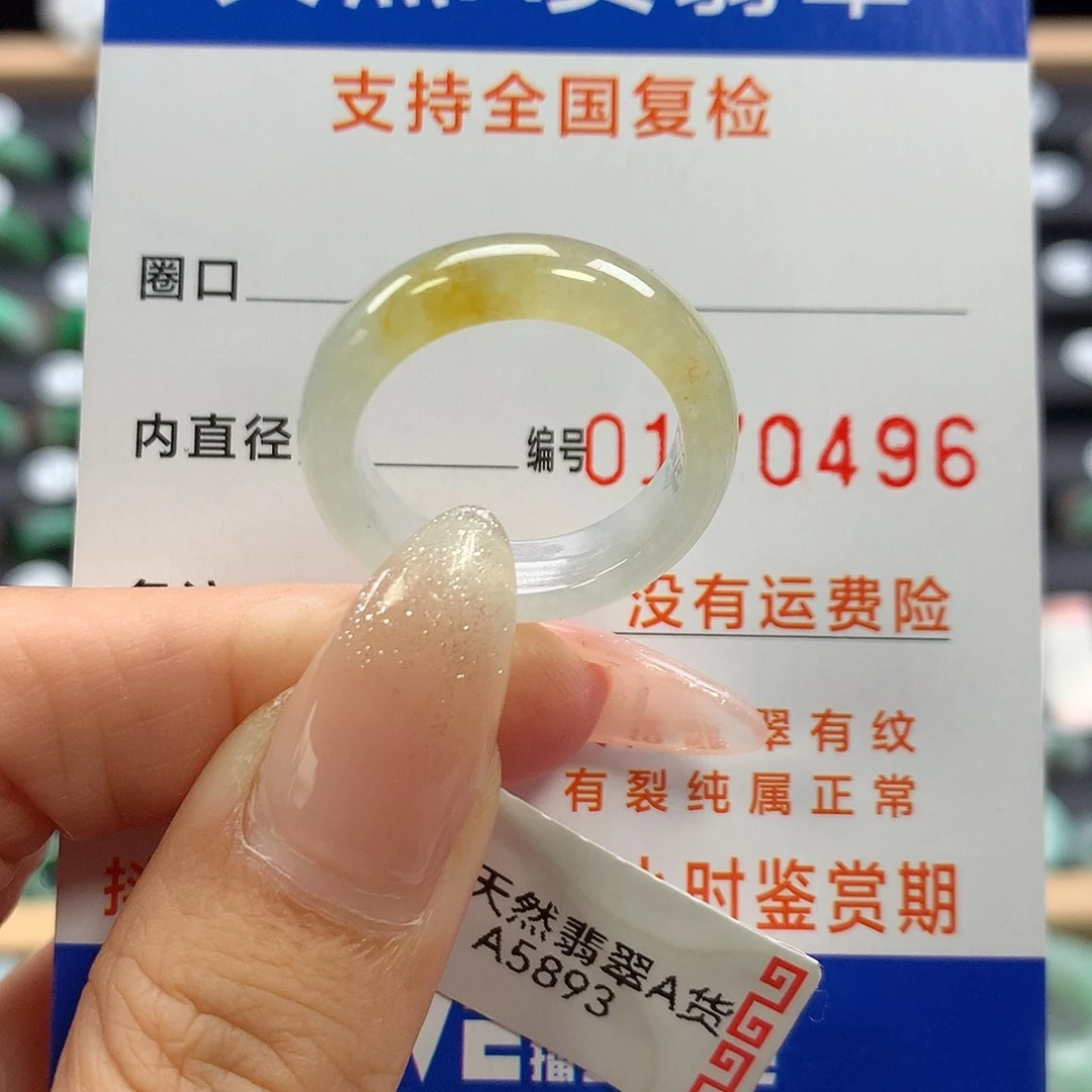 翡翠未镶嵌戒指17号