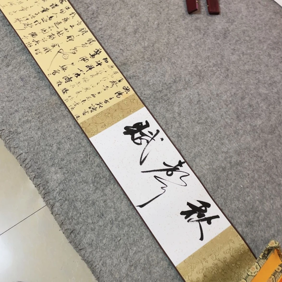 【闪购商品】书法云南李静260×16啊哈哈