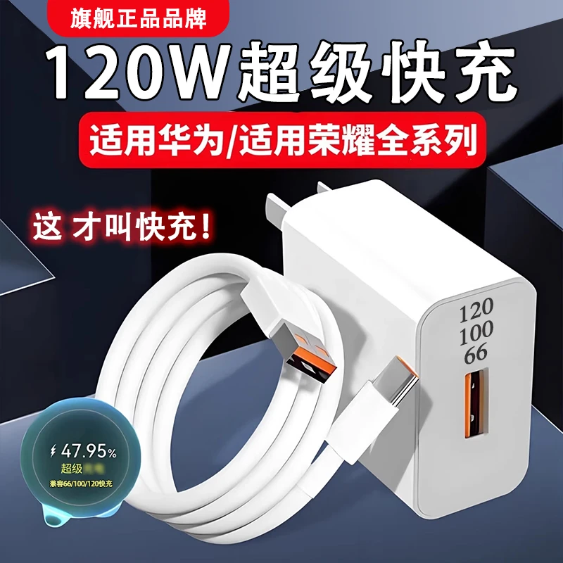 【3C认证】官方正品适用华为充电器快充数据线智能芯片数显速充电