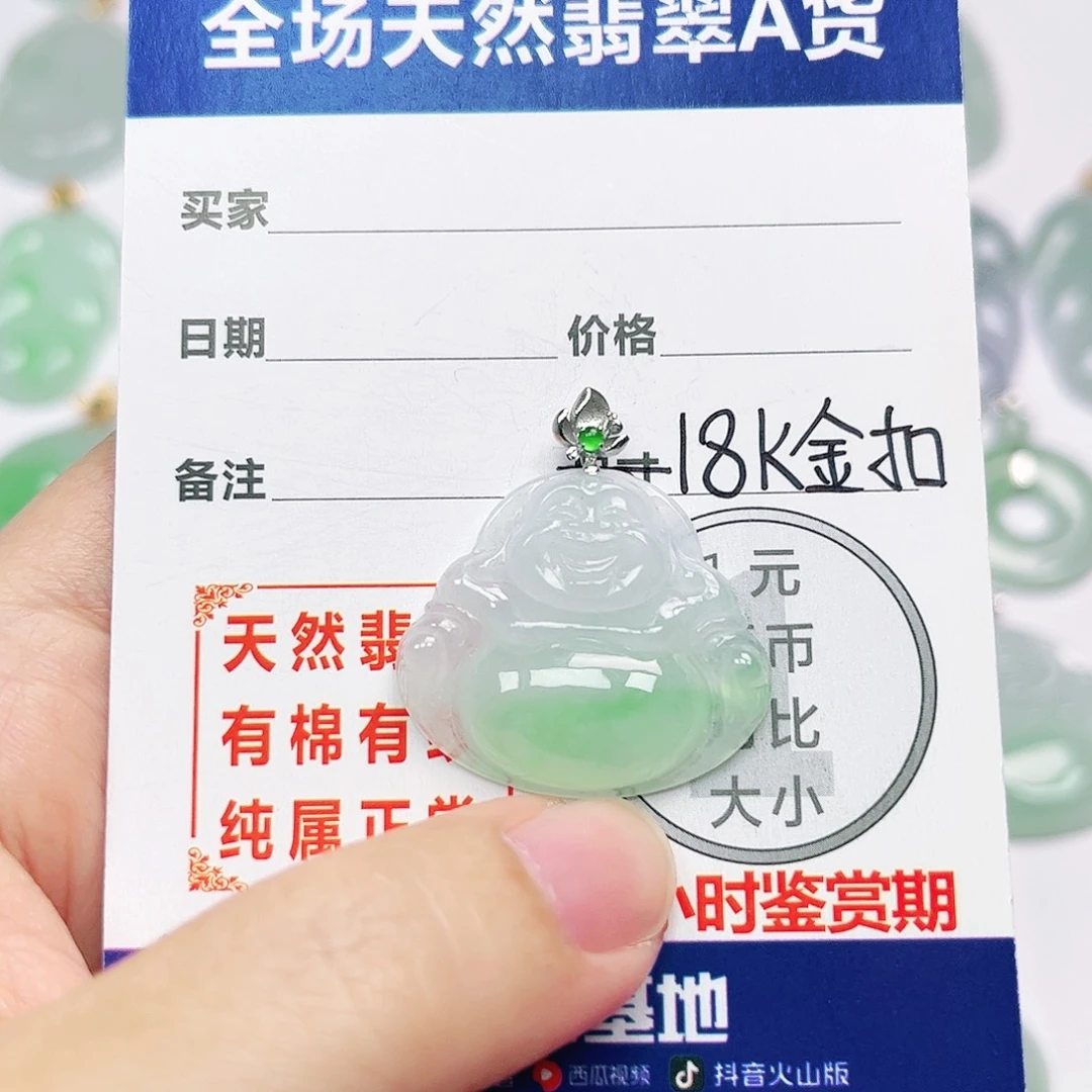 18K金镶嵌挂件翡翠