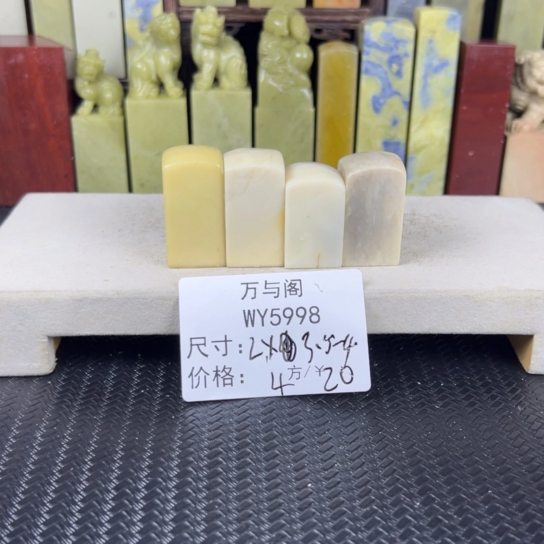 青田石青田石印章