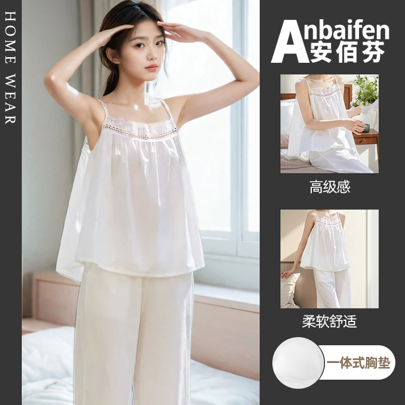 2025新款纯色带胸垫睡衣女春夏季吊带长裤高级感防凸点家居服套装
