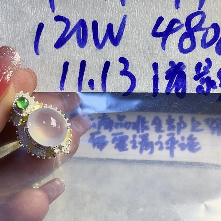 钰***影定制翡翠未镶嵌862558888888