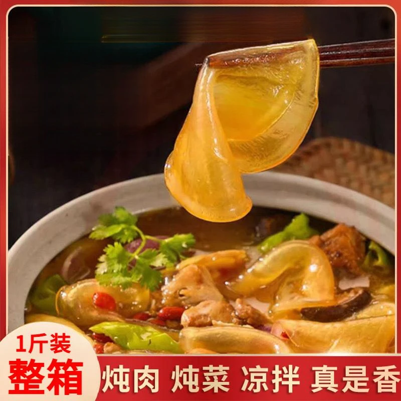 【1斤装】农家铁棍山药粉皮圆粉皮传统爽口劲道炖肉炒菜凉拌菜食品