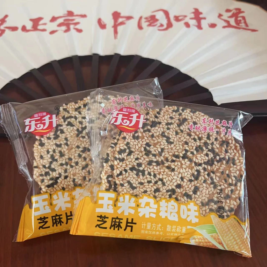 【玉米杂粮芝麻片】营养健康零添加香薄老式酥脆薄饼休闲零食饼干
