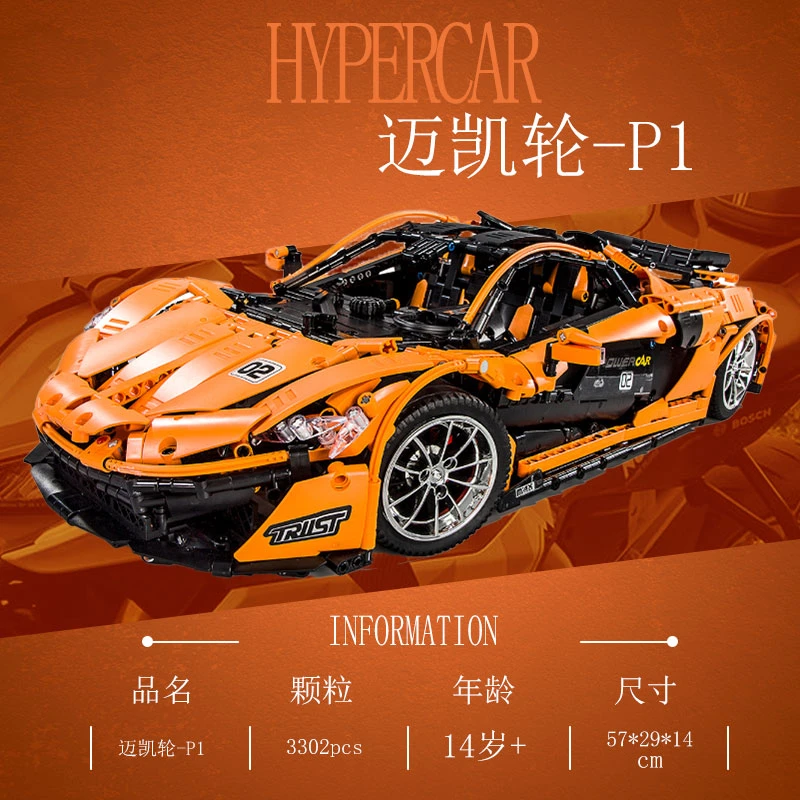 宇星模王迈凯伦P1跑车结构搭建拼装积木益智高难度遥控模型潮玩