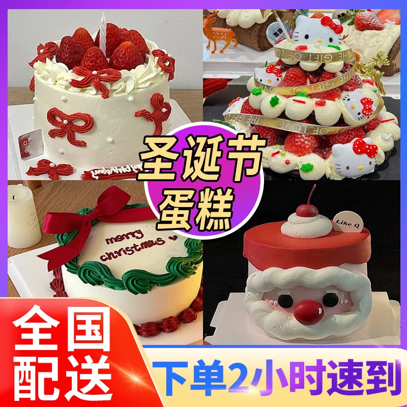 爆款网红KT猫圣诞树草莓女生情侣闺蜜生日蛋糕全国同城配送
