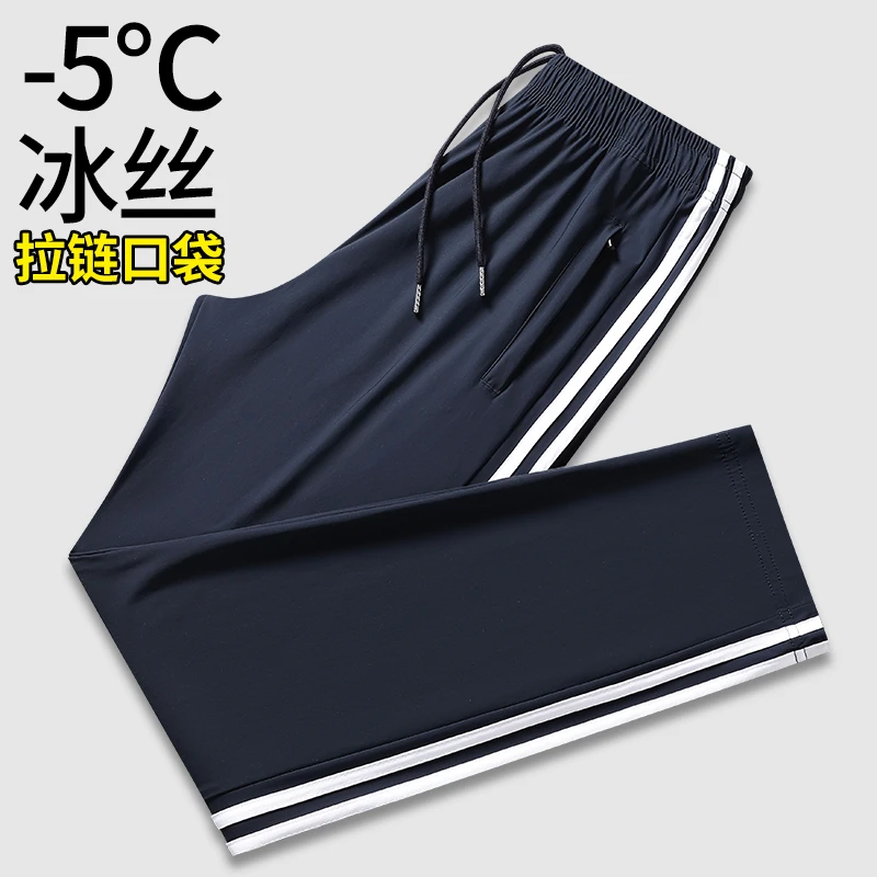 夏季冰丝校服裤子超薄款高中初中学生一道二条杠藏青色速干蓝校裤