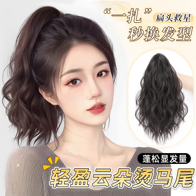 假发辫马尾女云朵烫抓夹仿真发轻盈水波纹马尾卷蓬松长发辫子马尾