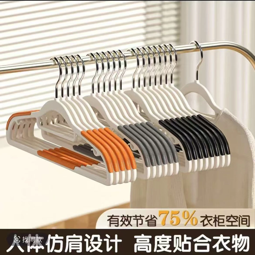 新款20支/无痕塑料衣架晾晒衣架整理师两用出租屋加粗加厚