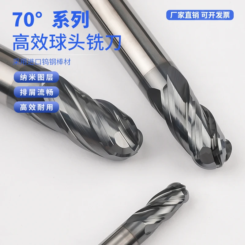 70度四刃球头钨钢4刃合金涂层钨钢铣刀高效耐磨球头铣刀