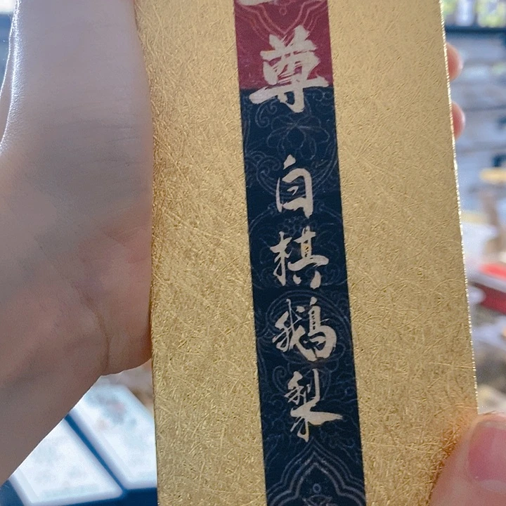 安**道娜娜香舍专属闪购链接50个