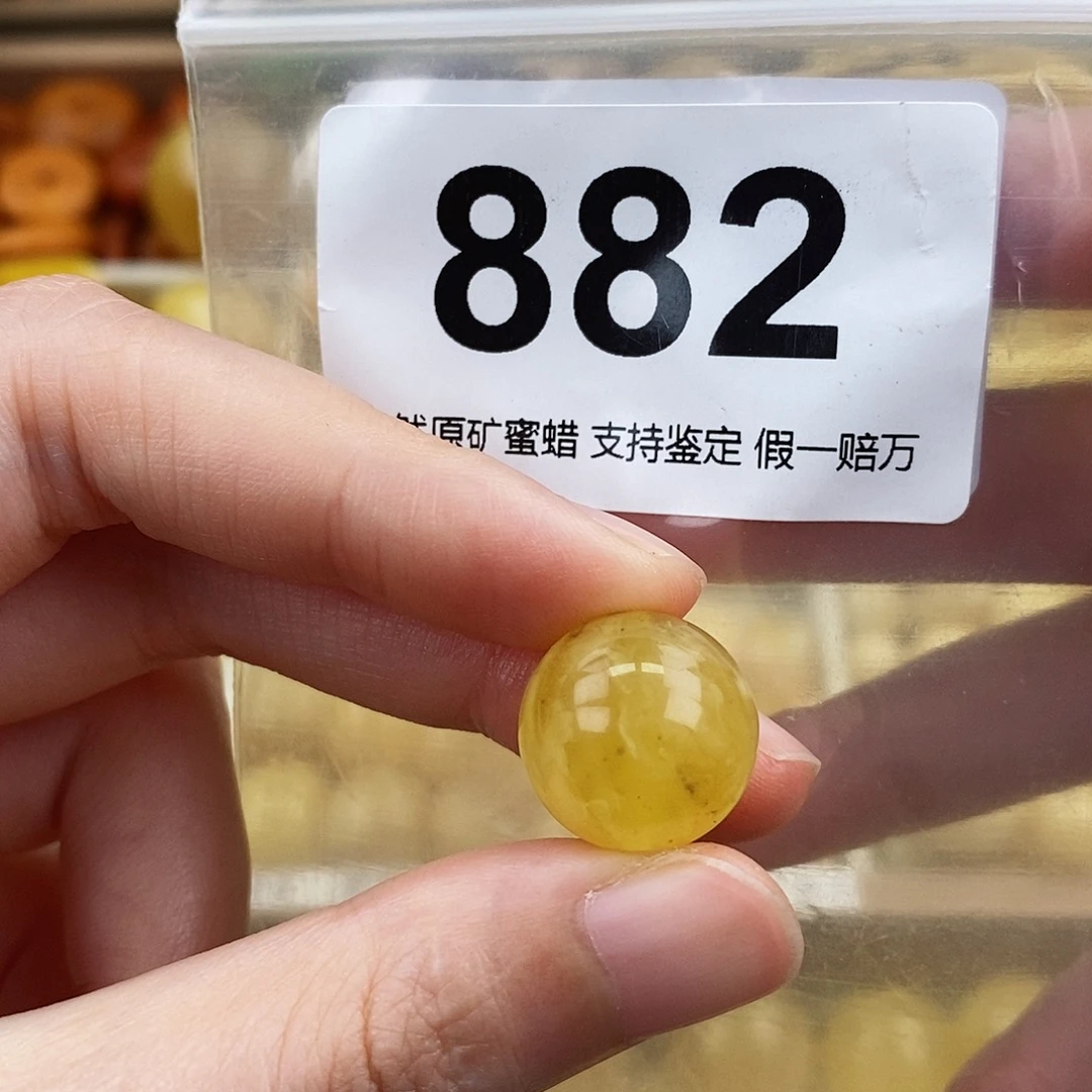 蜜蜡未镶嵌珠宝奇石15.6