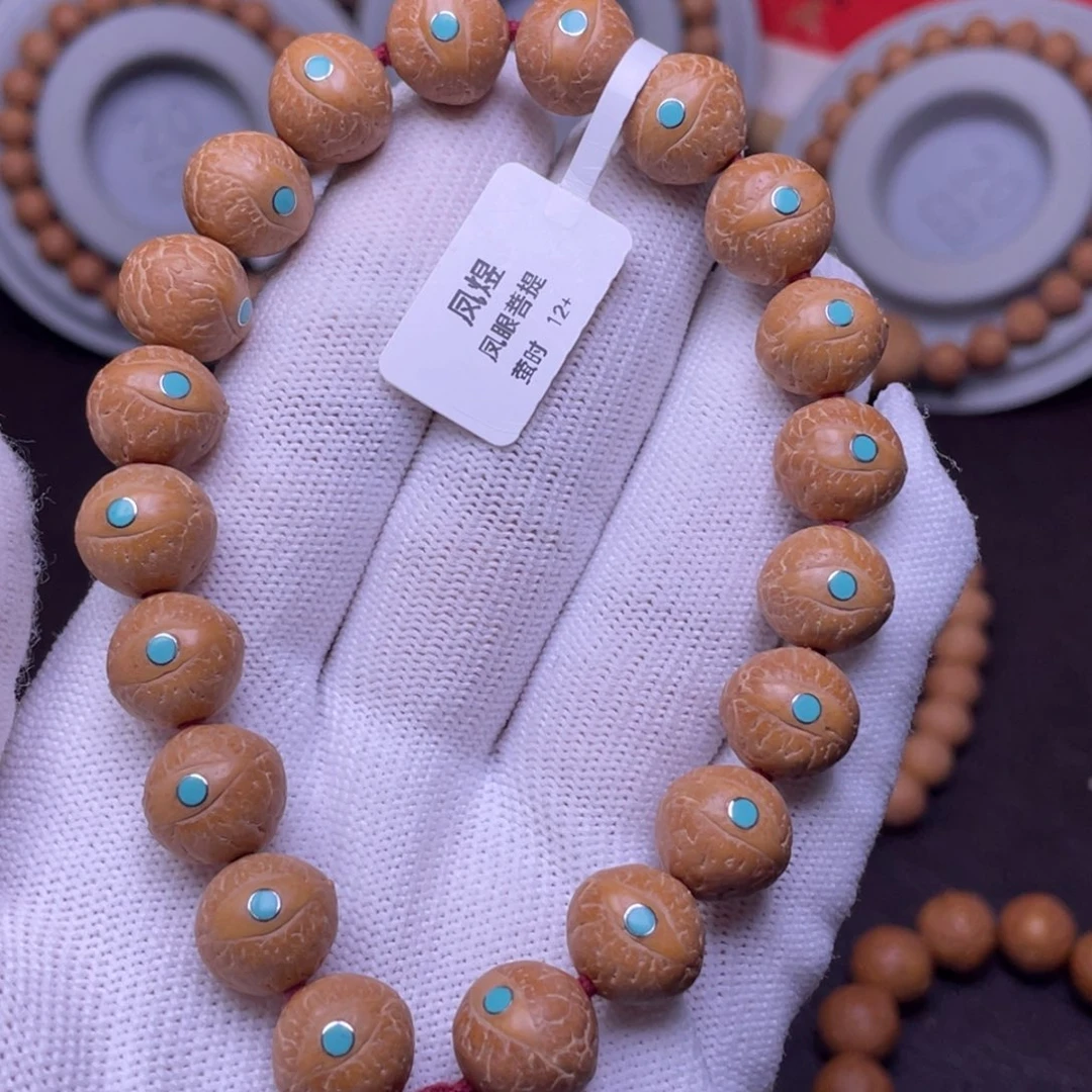 吊坠凤眼菩提尼泊尔凤眼菩提