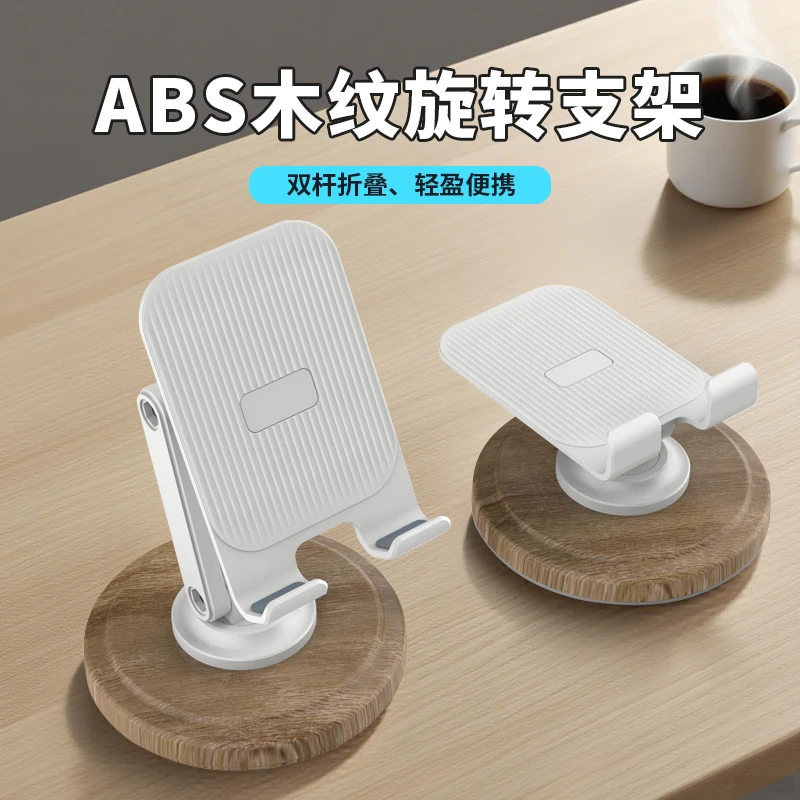 木纹手机机械声可折叠懒人便携平板网红手机手机桌面手机支架桌上