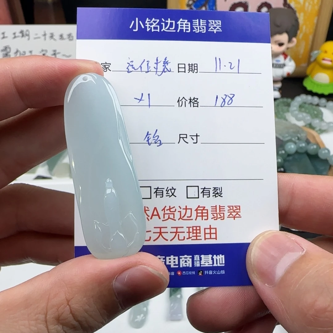 未镶嵌挂件翡翠远**竟