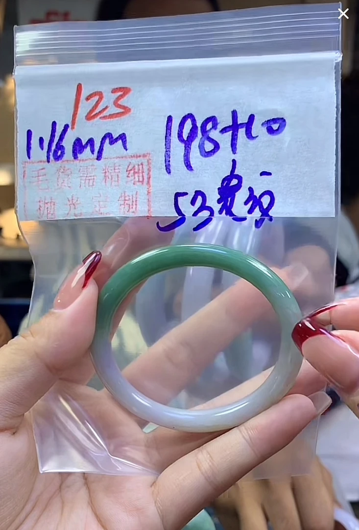 定制翡翠未镶嵌毛货123手镯53贵纹+198元+拍一发一