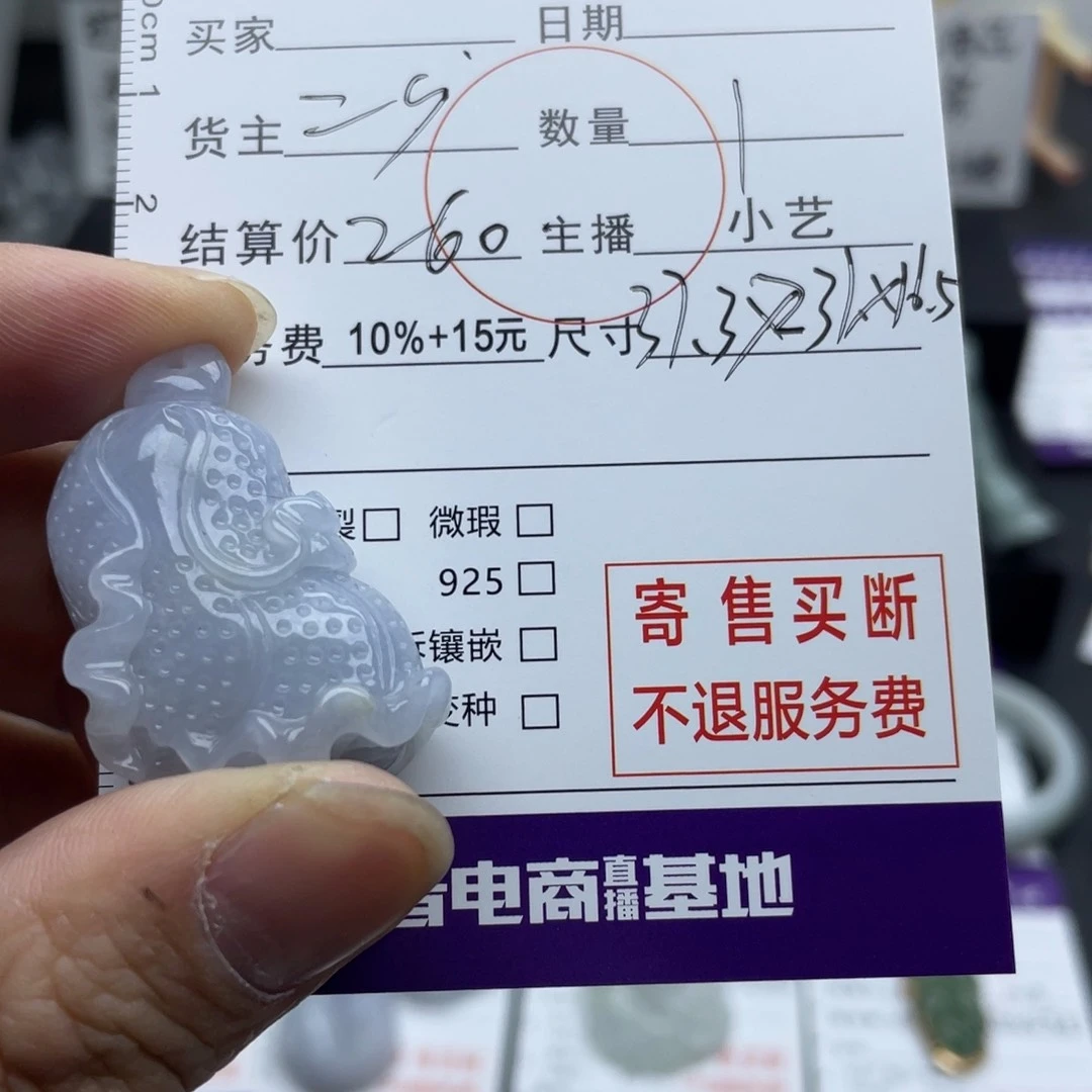 翡翠颈饰未镶嵌紫白菜