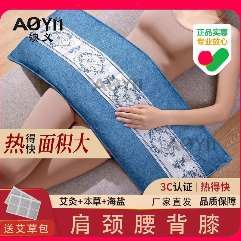 电加热盐袋海盐电热粗盐热敷包艾灸艾草肩颈椎腰部带家用盐包