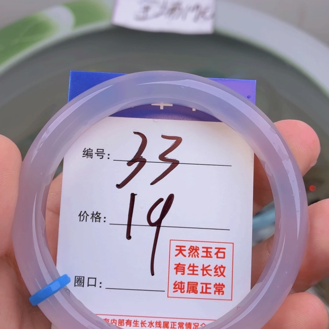 7***.玛瑙/玉髓未镶嵌手镯33