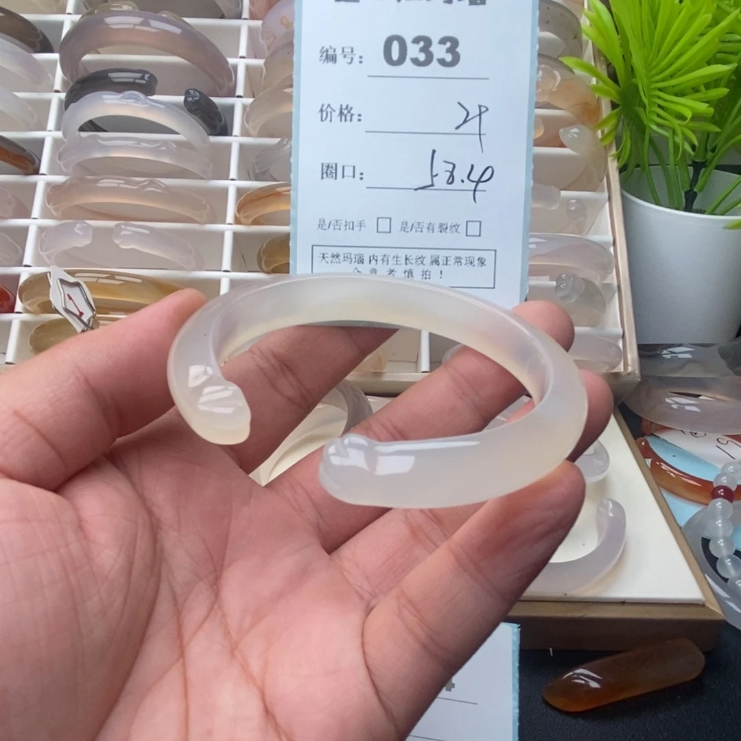 玛瑙/玉髓未镶嵌手镯