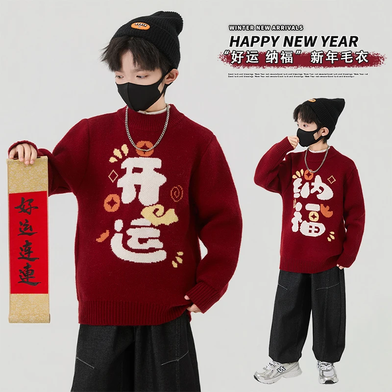 男童红色毛衣2026新款男孩秋冬装马年拜年服儿童冬季新年针织上衣