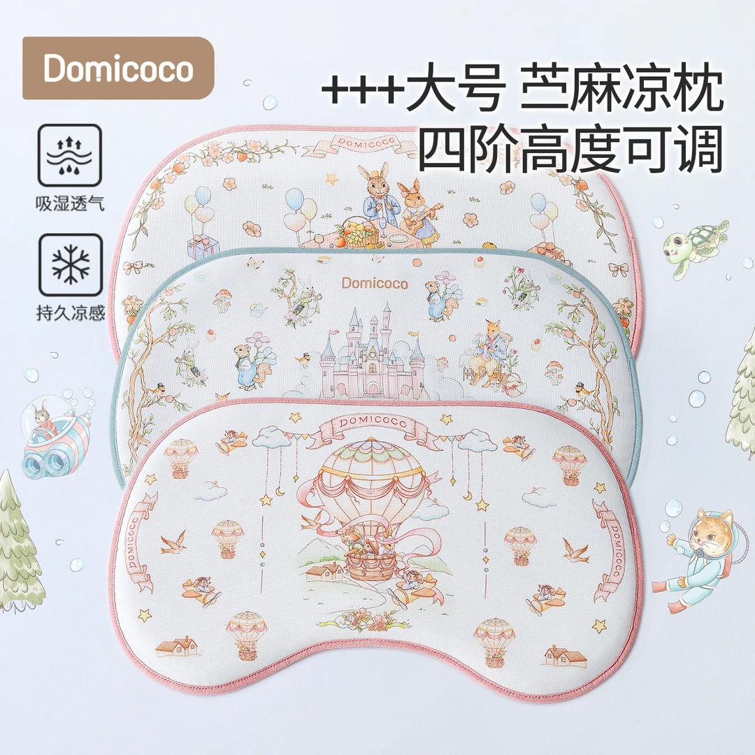 Domicoco婴儿苎麻枕头夏季透气云片枕0-6月1-2岁以上宝宝儿童凉枕