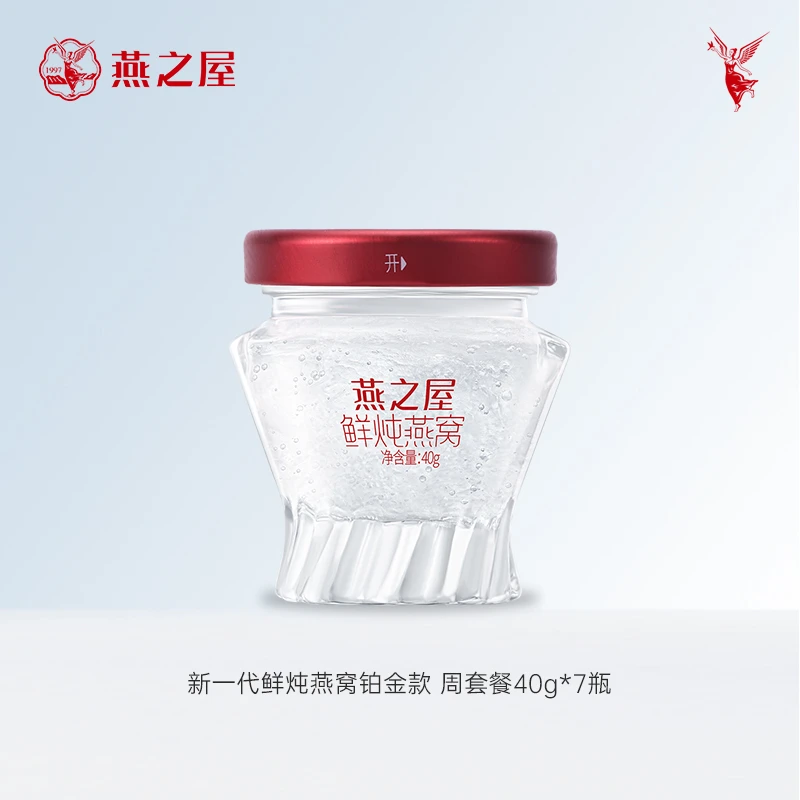 燕之屋新一代鲜炖燕窝40g*7瓶孕妇滋补即食常温y