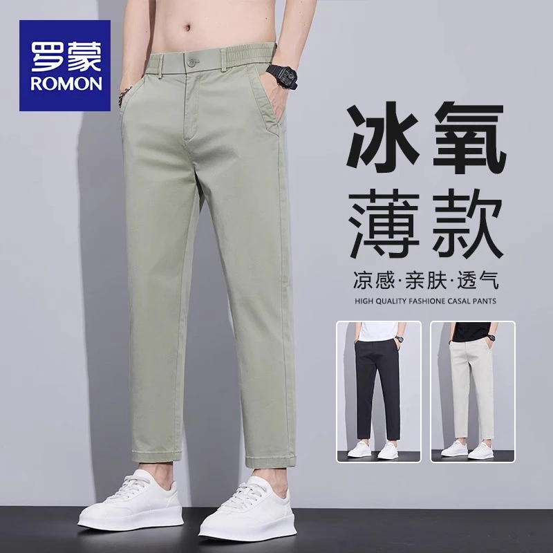 罗蒙休闲裤男夏季薄款凉感九分裤2025新款修身小脚弹力冰丝西裤子