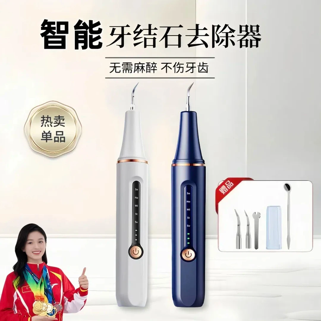 【央妈热推】月牙湾洁牙仪洗牙齿硬垢神器家用电动清牙齿黄黑牙仪冲