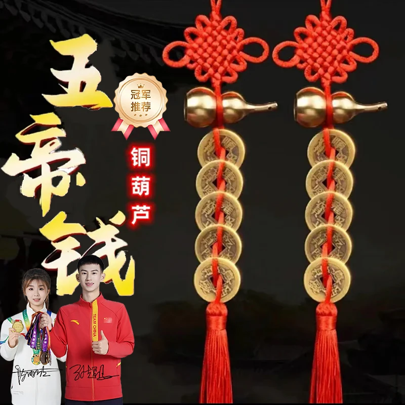 铜葫芦木葫芦手工编织金边中国结挂饰挂件