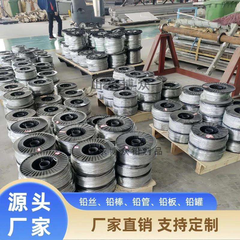 4.2mm铅丝 批发铅丝 家用保险丝 散装铅丝 1号铅丝 铅丝 软铅丝