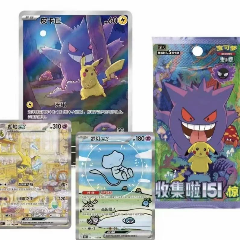 【拆盒】简中宝可梦151惊集换式卡牌游戏