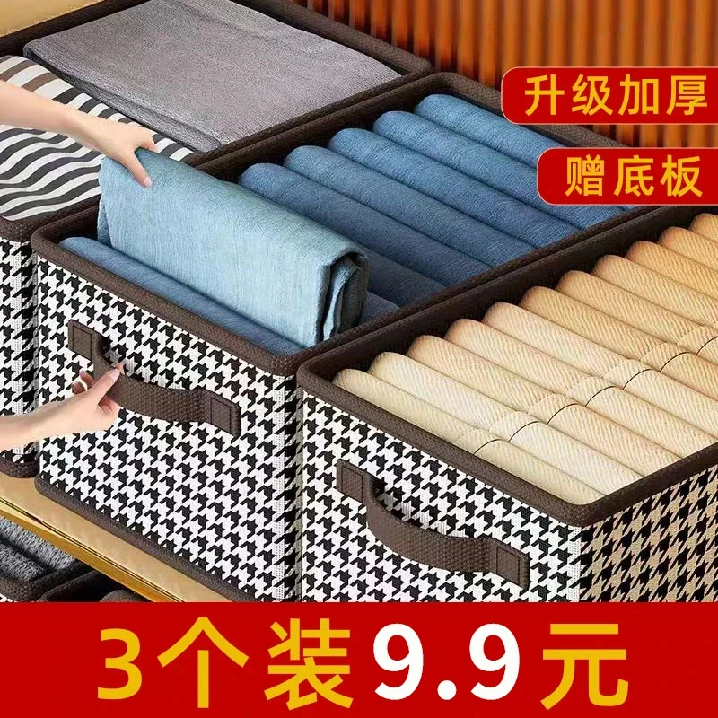【到手3个】千鸟格收纳盒衣服家用收纳箱裤子布艺可折叠大号收纳箱